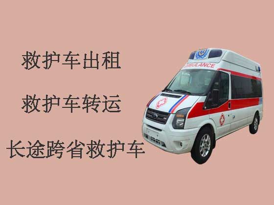 台州跨省长途救护车-私人救护车出租
